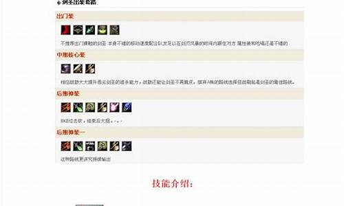 dota英雄出装攻略大全去哪查啊_1