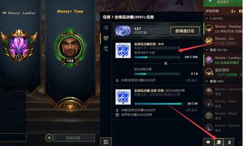 lol2021年通行证_英雄联盟2024通行证