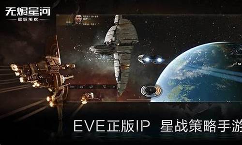 星战前夜福利_eva星战前夜